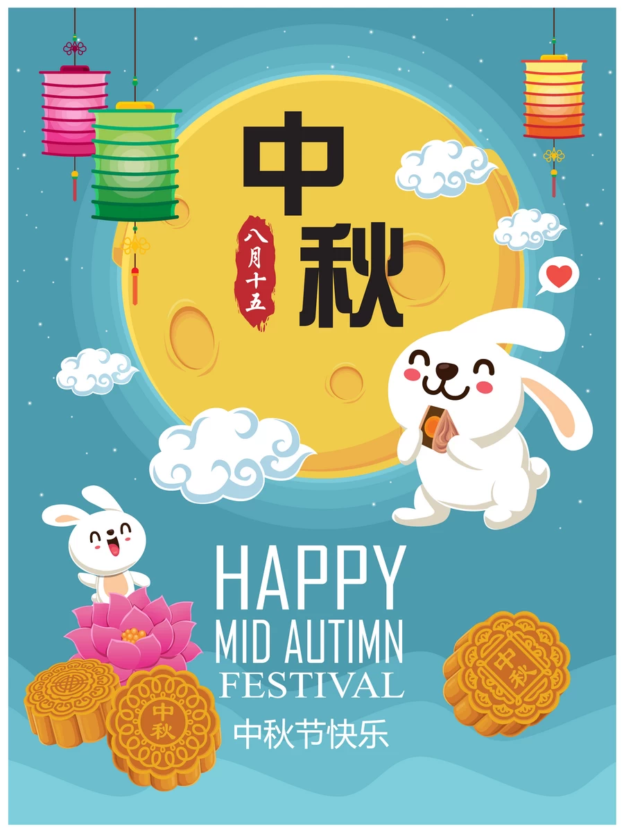 中秋节玉兔嫦娥奔月月饼卡通插画节日节气海报背景AI矢量设计素材【122】